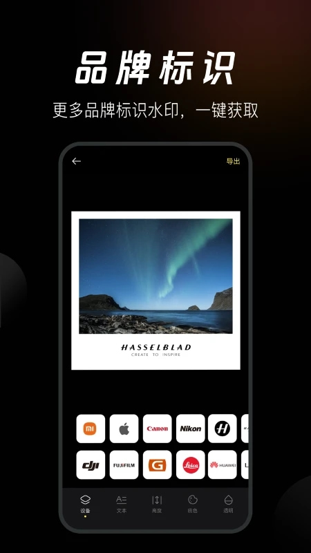 边框水印相机(图片处理) v1.5.6 苹果手机版