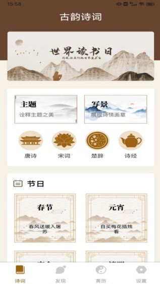 通易国学(国学学习软件) v1.0.5 安卓版