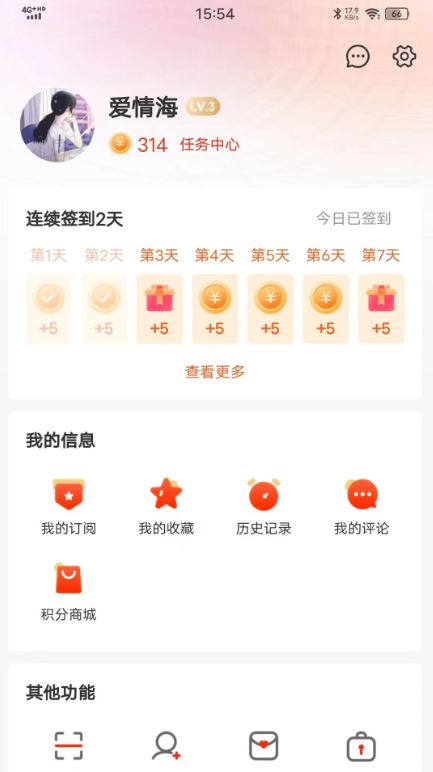 乌海融媒(综合性移动媒体平台) v1.0.9 安卓手机版