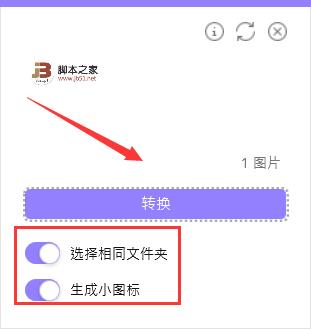 Drop Icons(图像转换ico图标) v3.2.0 绿色免费版 附使用方法