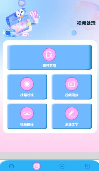 可图Kolors(视频剪辑创意软件)v1.1 安卓版