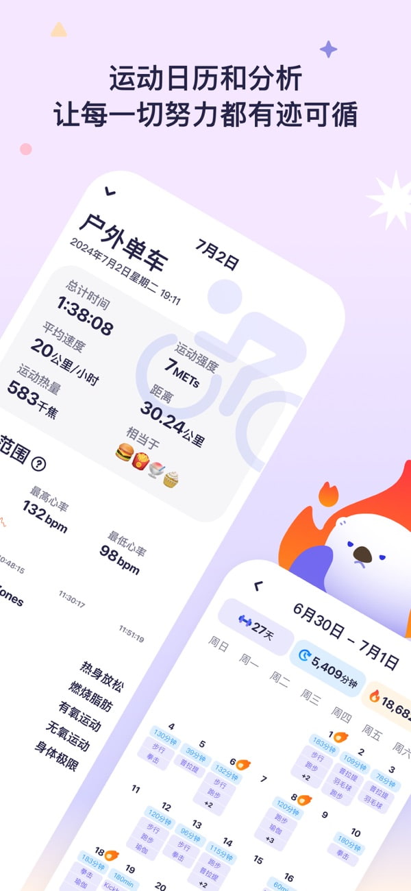 OtterLife(AI运动健康HRV压力提醒) v1.9.7 苹果手机版