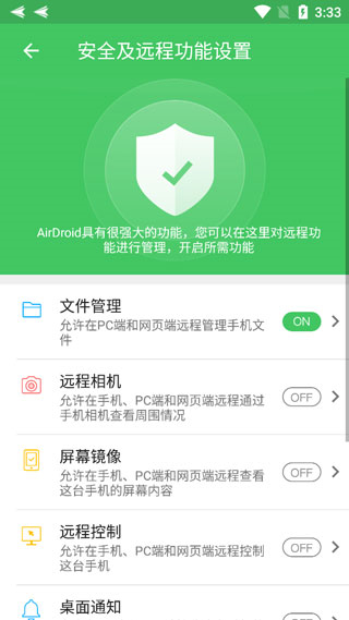 AirDroid(跨平台文件传输工具) v1.4.1 苹果手机版