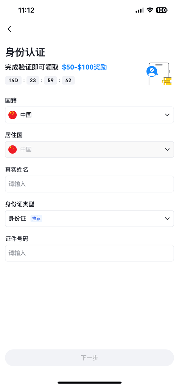 gate.com芝麻开门交易所 v8.3.1 官方安卓版