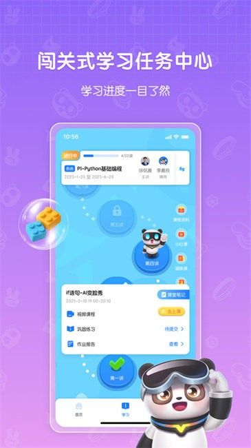 敦敦编程(编程学习软件) v1.0.9.1 安卓版