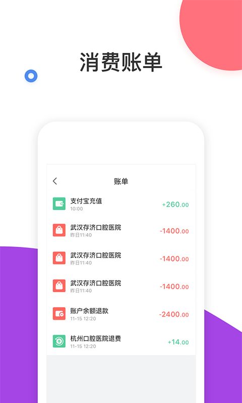 茄子生活(医疗服务软件) v4.9.5.0 安卓版