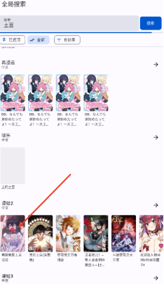 繁花漫画(漫画阅读软件) v1.10 安卓版