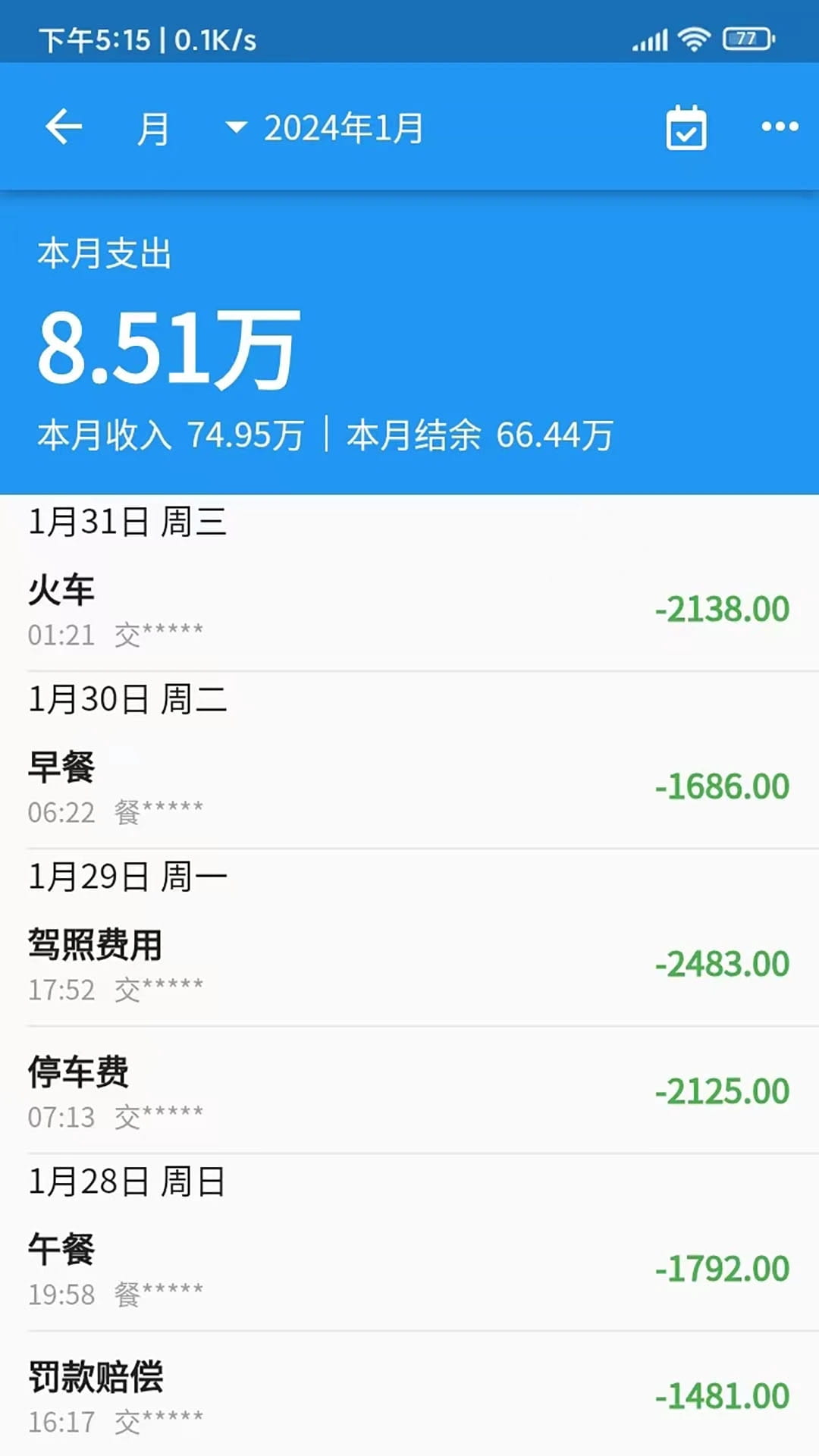剑飞记账(生活记账) v1.2.17 苹果手机版
