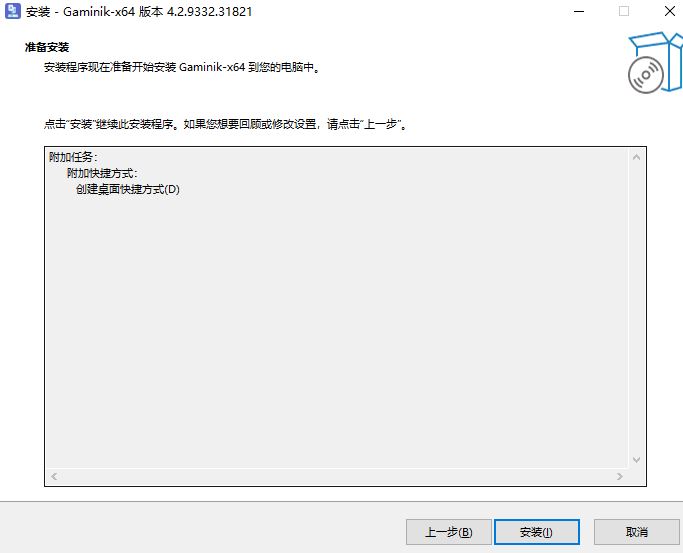 Gaminik爱译客(屏幕实时翻译器 )v4.7.9489.38400 官方安装版