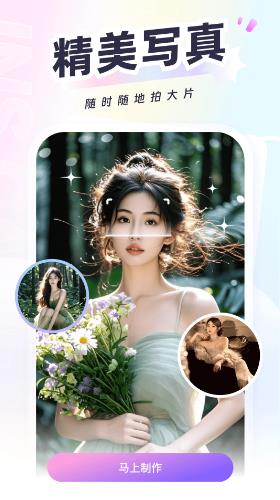 可图(卡通头像/写真制作)V3.1.0.7 安卓版