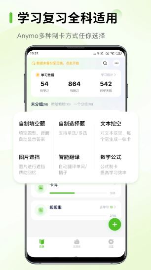 Anymo(高效笔记记录软件) v4.3.5 安卓版