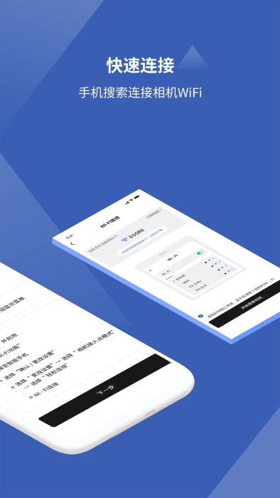 爱佳能相机(相机辅助软件) v2.6 安卓版
