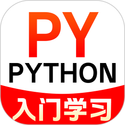 Python入门学习(Python编程学习软件) v1.0.4 安卓版