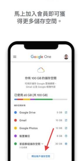 谷歌One(Google云端储存) v1.248.713036230 安卓版