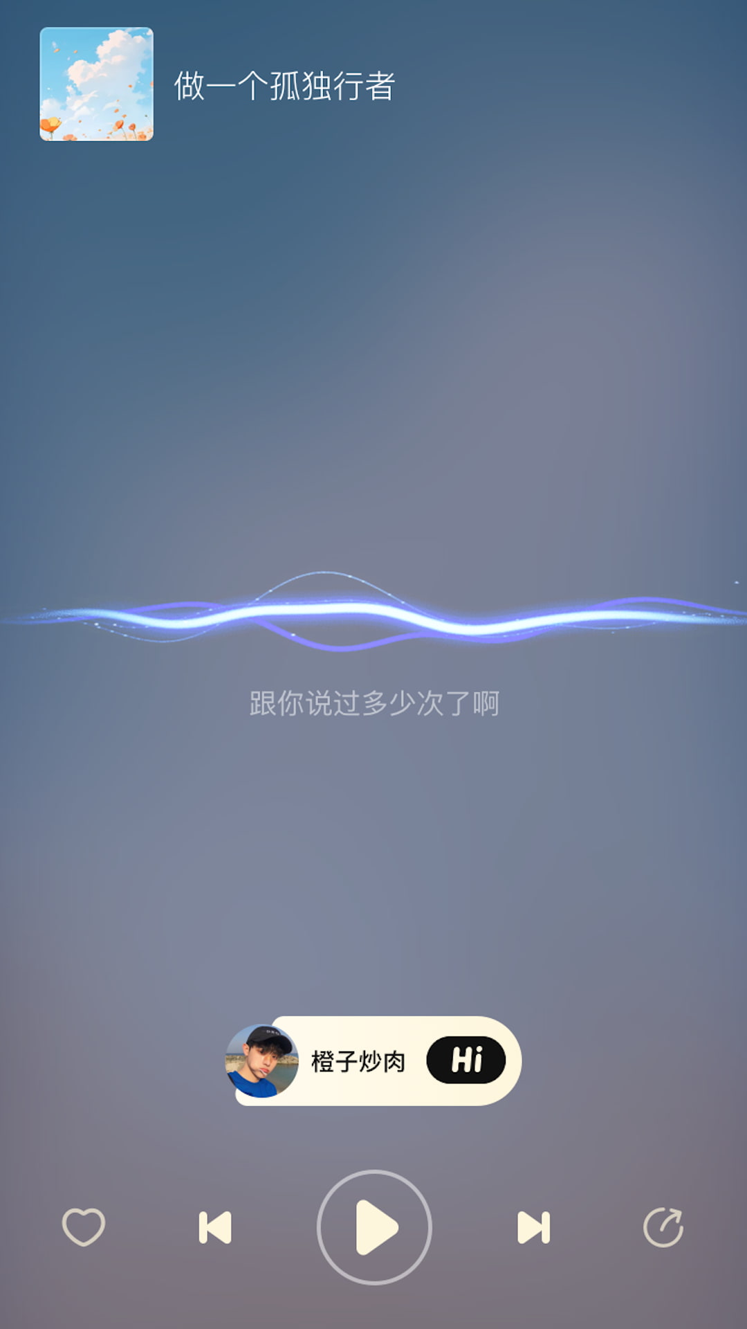 耳边(语音交友) v2.0.3 安卓手机版