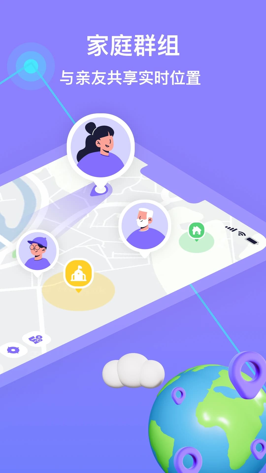 在这儿(全方面定位导航软件) v2.9.0 苹果手机版