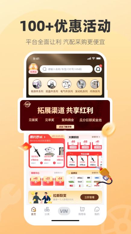 汽配贸(销售汽车配件软件) v4.4.3 安卓手机版