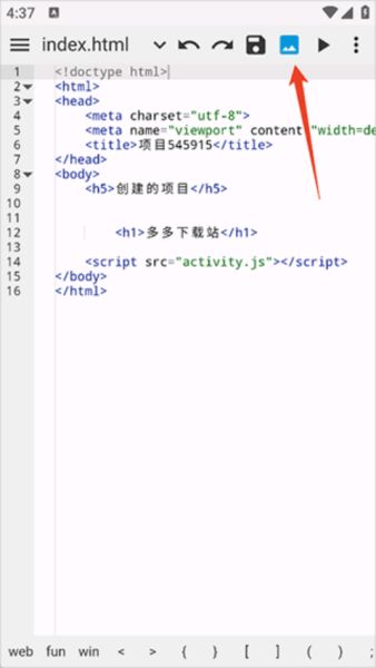 WebIDE编辑器 v1.9.7 安卓版