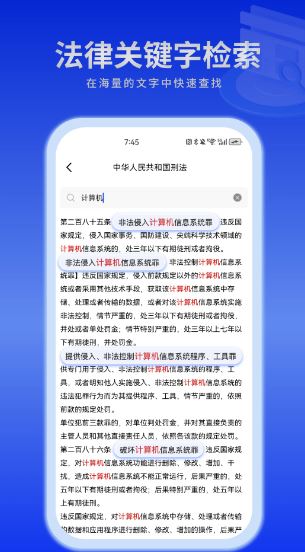 懂法猫(法律检索软件) v1.2.6 安卓版