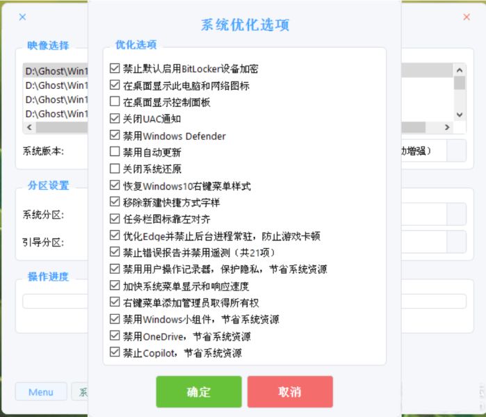 Fast Ghost Installer(FGI) 一键装机工具 v1.1.25.817 安装版