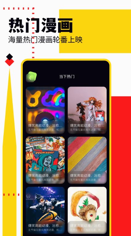 亲亲漫画(漫画阅读软件) v1.3 安卓手机版