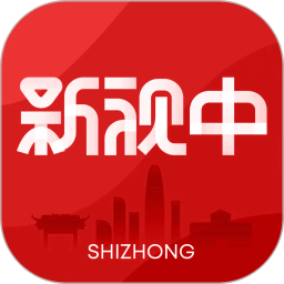新视中(济南市新闻资讯平台) v6.1.3 安卓手机版