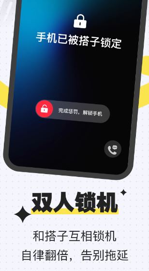 搭子计划(自律养成软件) v2.1.7 安卓版