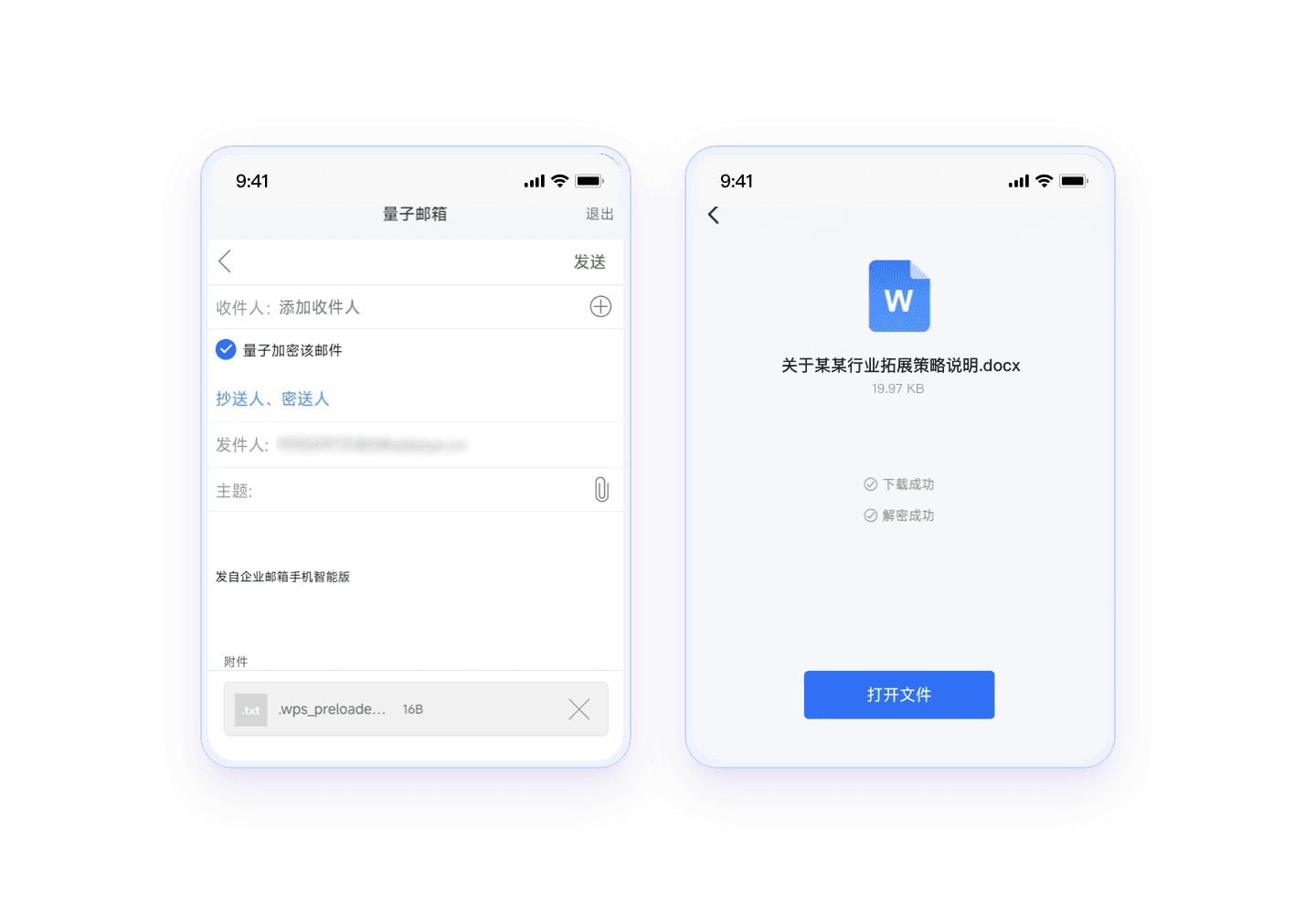 量子密信for mac(即时通讯工具) v3.12.1 苹果电脑版