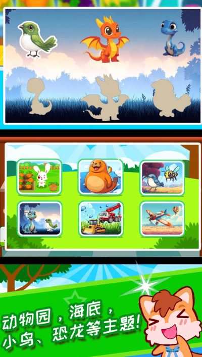 儿童益智拖拖乐(早教软件) v5.1fg 安卓版