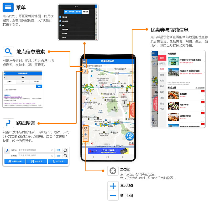韩巢韩国地图(中文版韩国地图) v1.3.7 苹果手机版