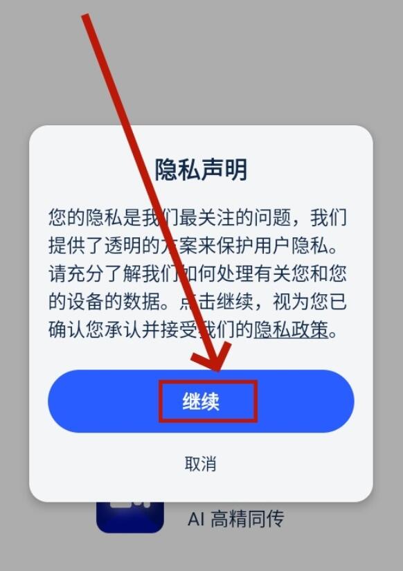 LectMate(有道留学听课宝) v2.5.0 苹果手机版