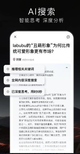 TizzyAI(AI智能搜索工具)v1.8.5.10 安卓版