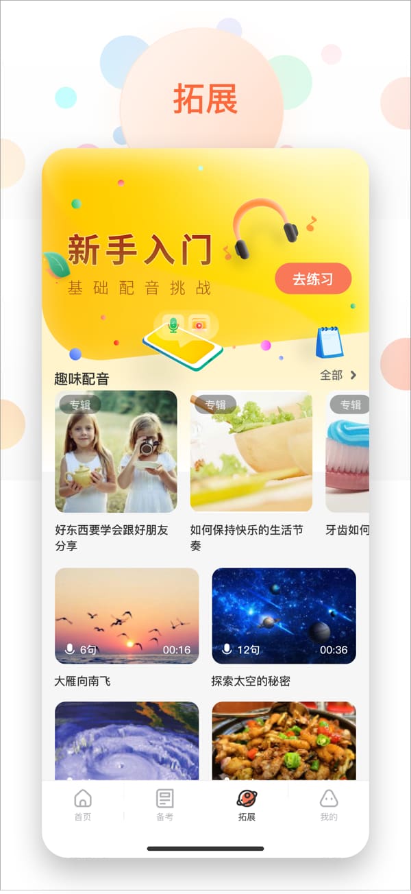 XIYOU英语(英语学习软件) v4.9.17 苹果手机版