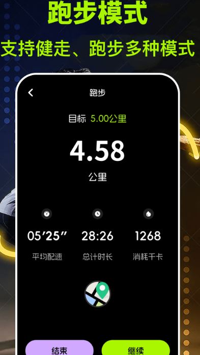 跑步计fit减肥(运动软件) v3.1.318 安卓版