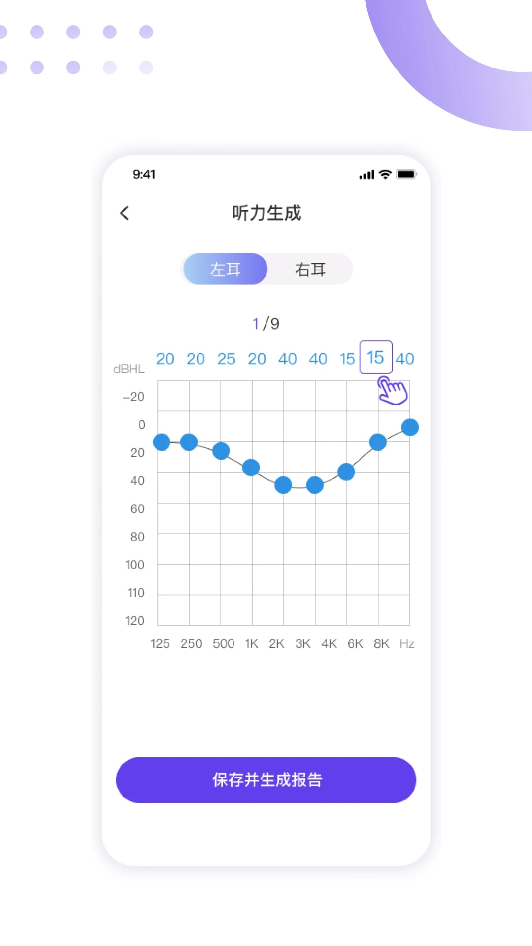 百灵清听(耳机控制软件) v1.2.1 安卓手机版