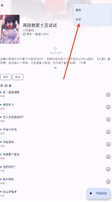 繁花漫画(漫画阅读软件) v1.10 安卓版