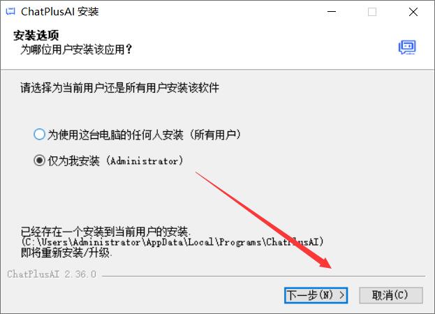 ChatPlusAI客户端(电商AI智能客服软件) v2.36.0.1848 免费安装版 适用win7/8