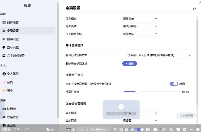 Gaminik爱译客(屏幕实时翻译器 )v4.7.9489.38400 官方安装版