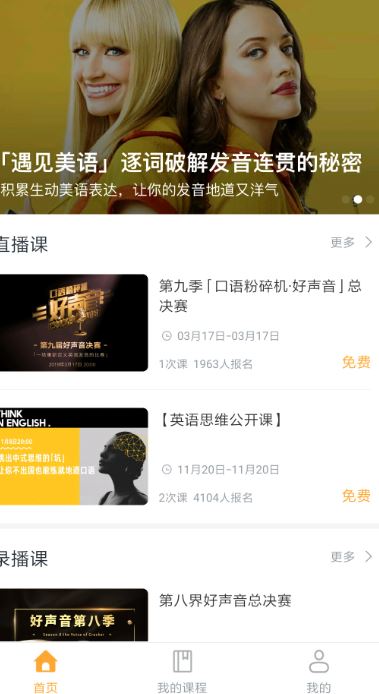 口语粉碎机(英语口语学习软件) v3.0.5 安卓版