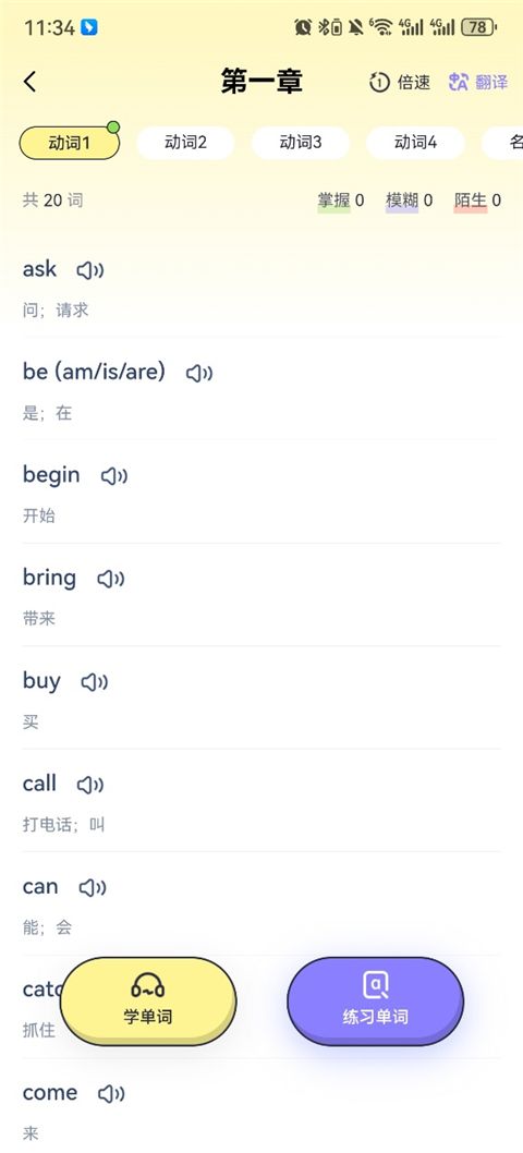 高途英语小课堂(英语单词学习) v4.95.19 安卓版