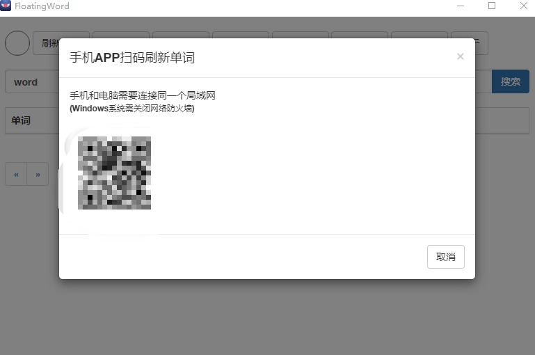 悬浮记单词 V1.0.9 官方安装版
