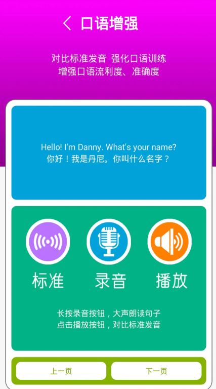 冀教版三上(课本学习软件) v2.8.3 安卓手机版