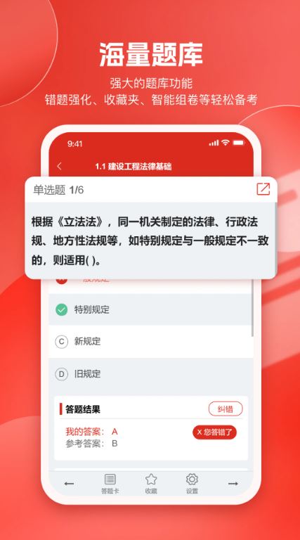 美题(题库刷题软件) v13.6.6 安卓手机版
