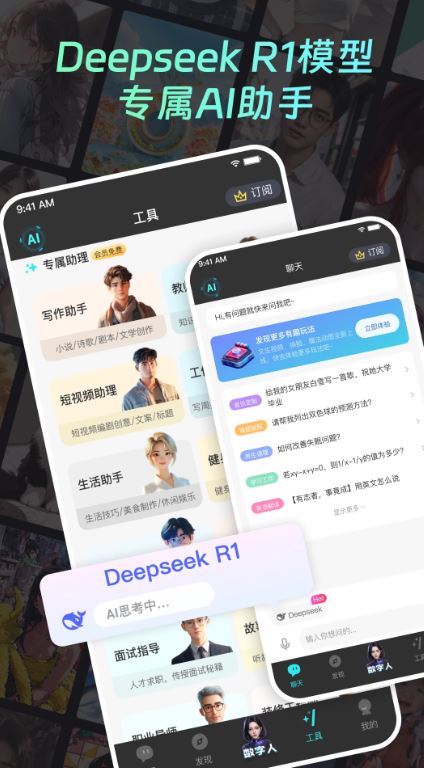 你的AI(AI智能聊天机器人应用) v1.2.8 安卓手机版
