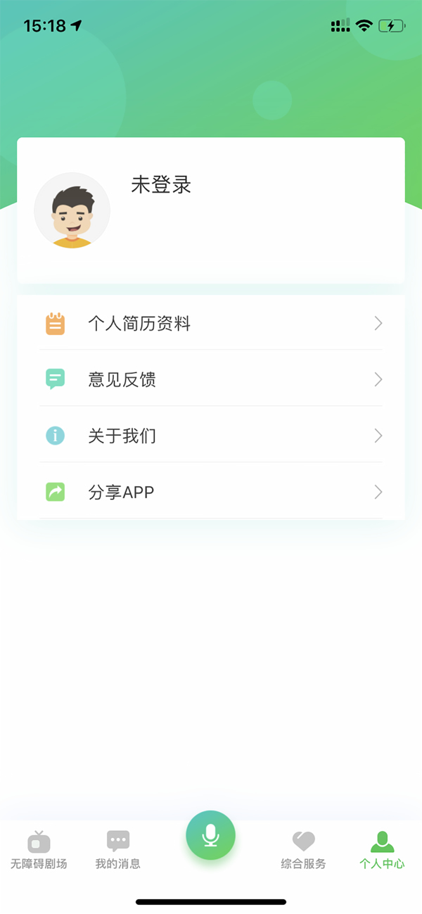 无障碍影视(视频播放软件) v5.0.0 苹果手机版