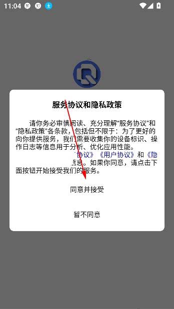 雀塔AI(AI人工智能助手工具) v1.1.1 安卓版