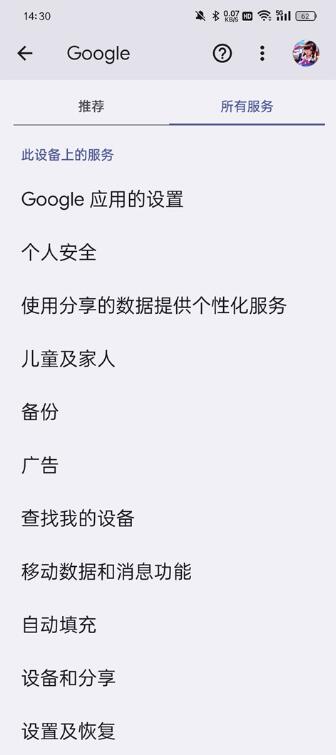 谷歌服务框架google services framework v15-12154782 安卓版