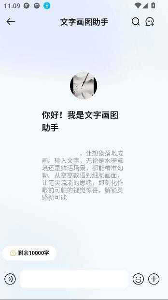 雀塔AI(AI人工智能助手工具) v1.1.1 安卓版