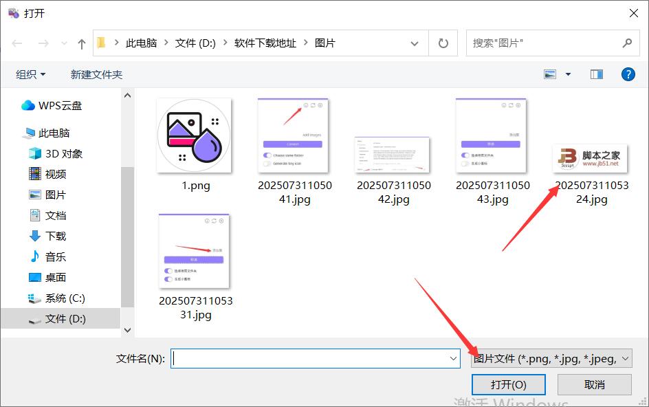 Drop Icons(图像转换ico图标) v3.2.0 绿色免费版 附使用方法