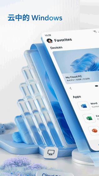 Windows App mobile(微软远程桌面控制工具) v11.0.0.78 安卓版